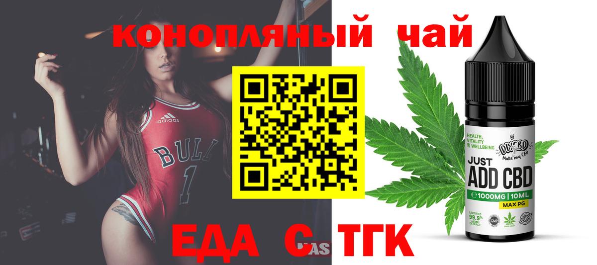 Сарапул  Печенье с ТГК конопля  Вход с VPN 