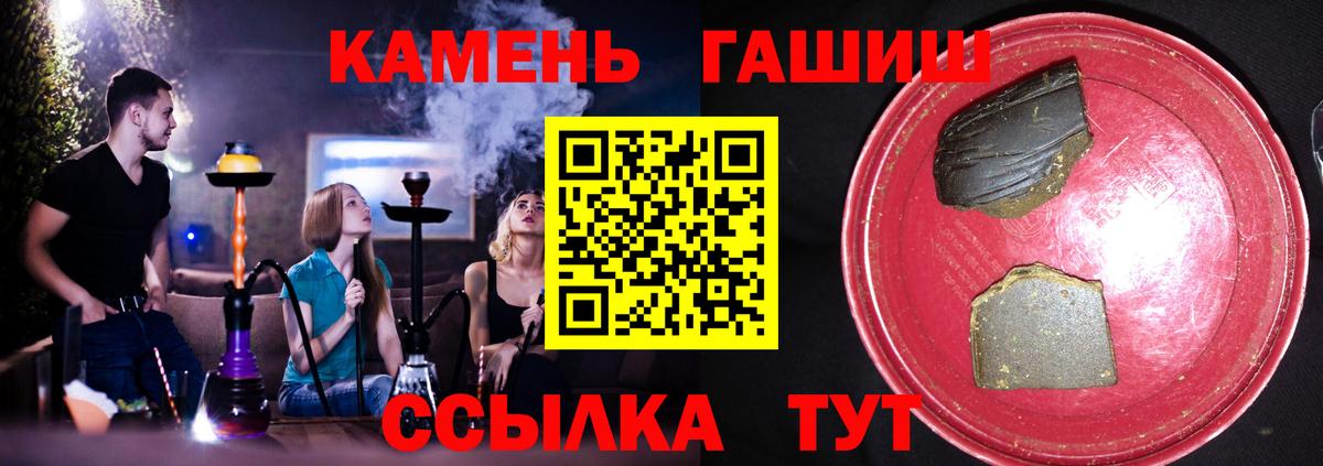 ГАШИШ индика сатива  Вход с VPN  ГАШ 40% ТГК  Сарапул 