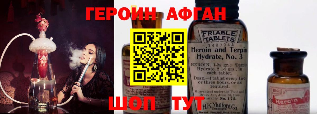 Сарапул  Героин  Вход с VPN  Героин герыч 