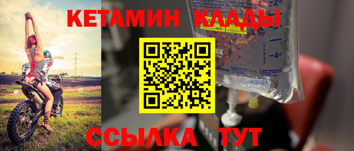 Кетамин ketamine Сарапул