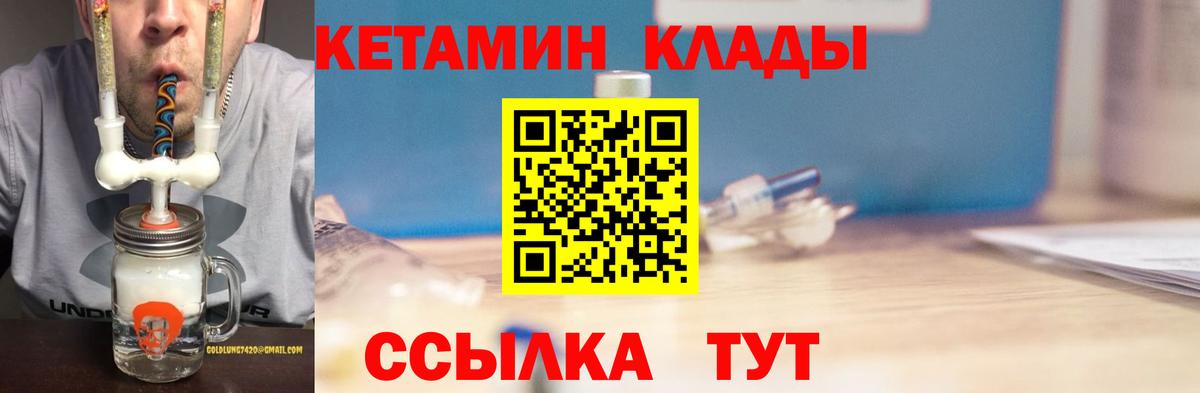 Кетамин ketamine  Вход с VPN  КЕТАМИН VHQ  Сарапул 
