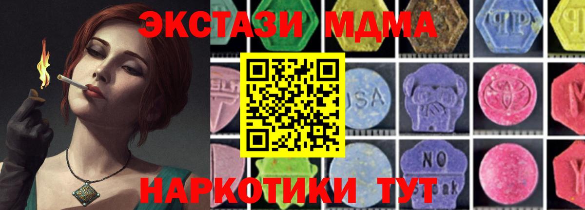 MDMA молли  МДМА  MDMA VHQ  Сарапул  Вход с VPN 