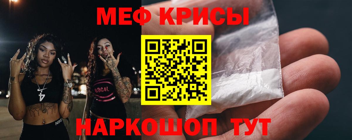 Меф мука Сарапул