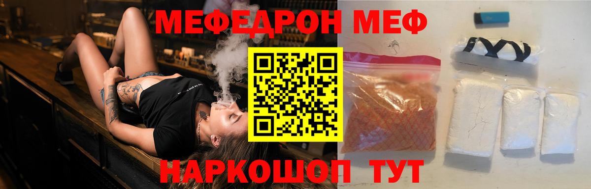 Сарапул  Меф VHQ  МЕФ  Вход с VPN  МЯУ-МЯУ 4 MMC 