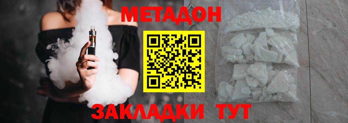 МЕТАДОН мёд  mega ссылки  Метадон VHQ  Сарапул  Вход с VPN 