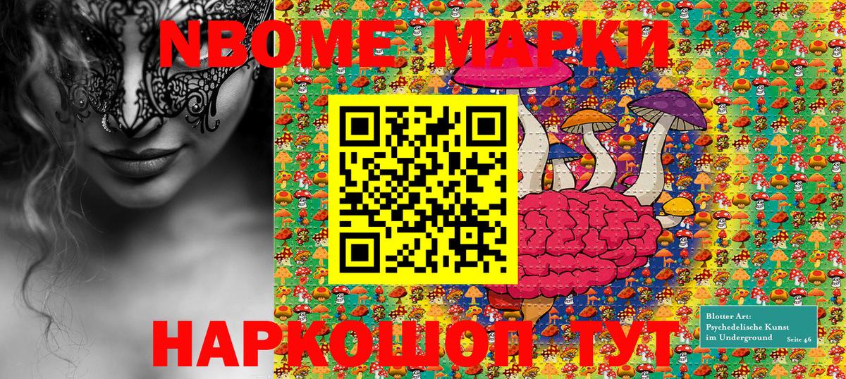 Марки NBOMe 1,5мг  Марки 25I-NBOMe  Сарапул  Марки NBOMe 1,5мг  Вход с VPN 